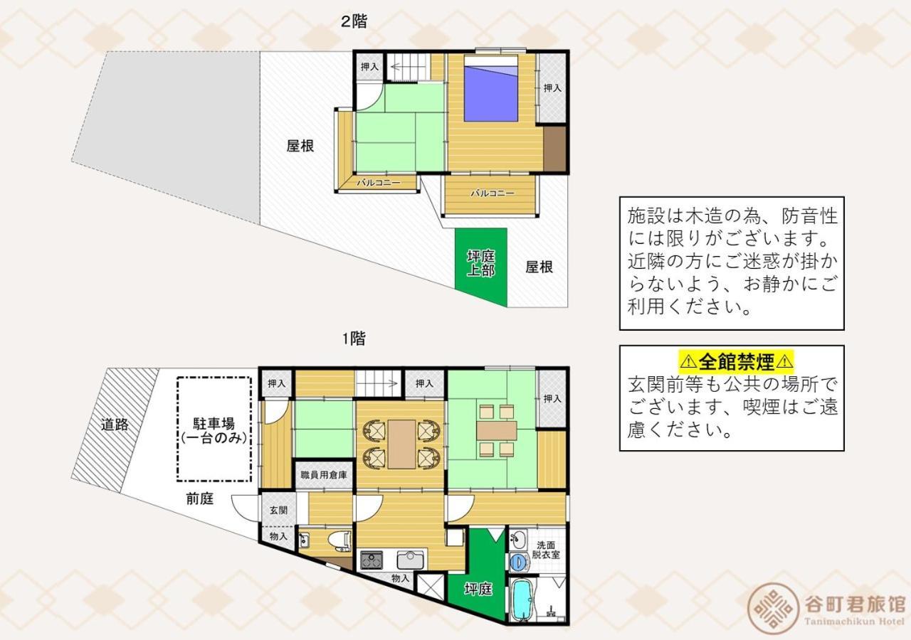 谷町君 山科家 駅より30メートル Киото Екстериор снимка